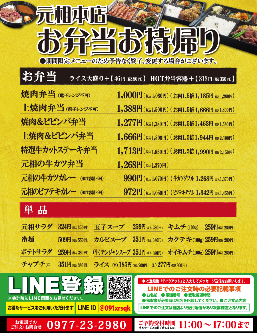 焼肉元相 がんそう 本店 九州 別府 大分で最高級の国産牛 熟成肉が味わえる 焼肉元相 がんそう