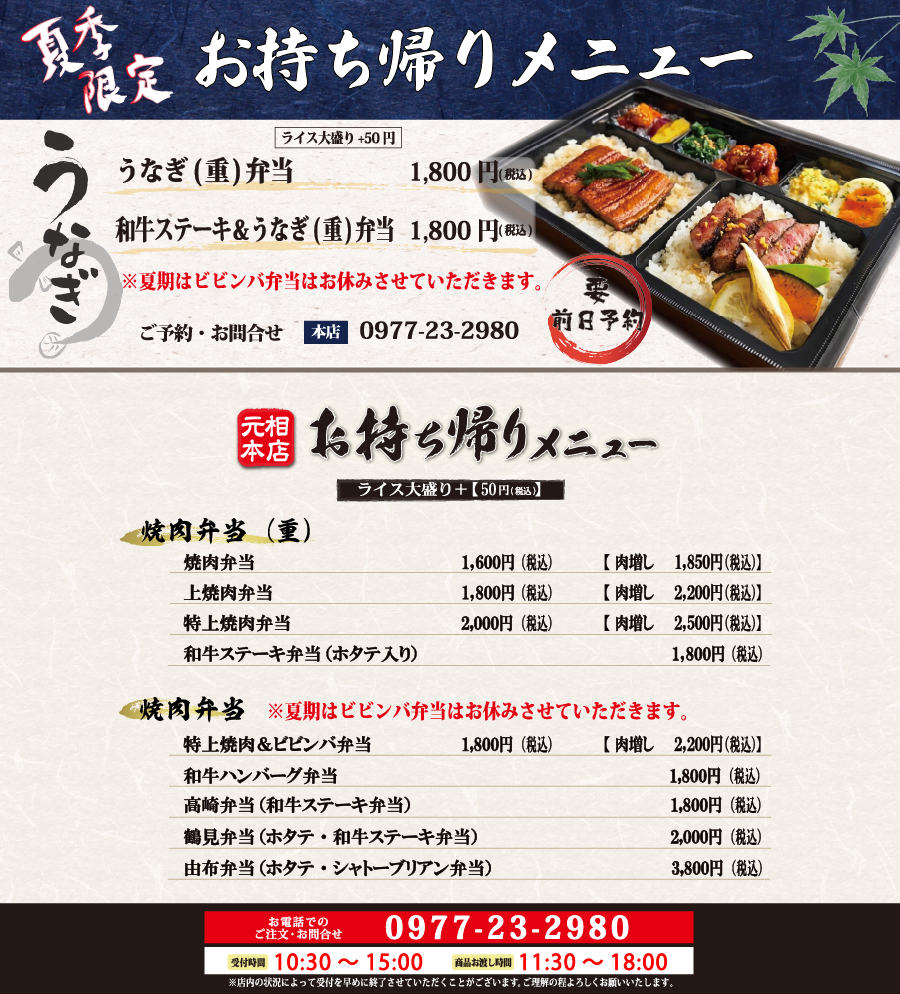お弁当お持ち帰り