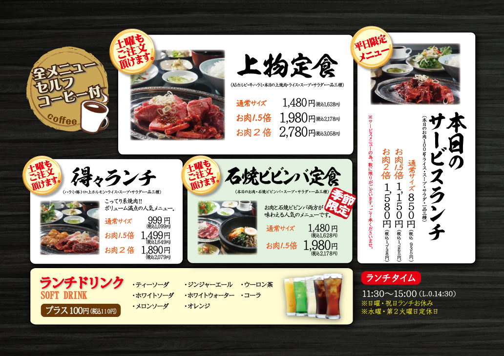 ランチメニュー 焼肉元相 がんそう 本店 九州 別府 大分で最高級の国産牛 熟成肉が味わえる 焼肉元相 がんそう