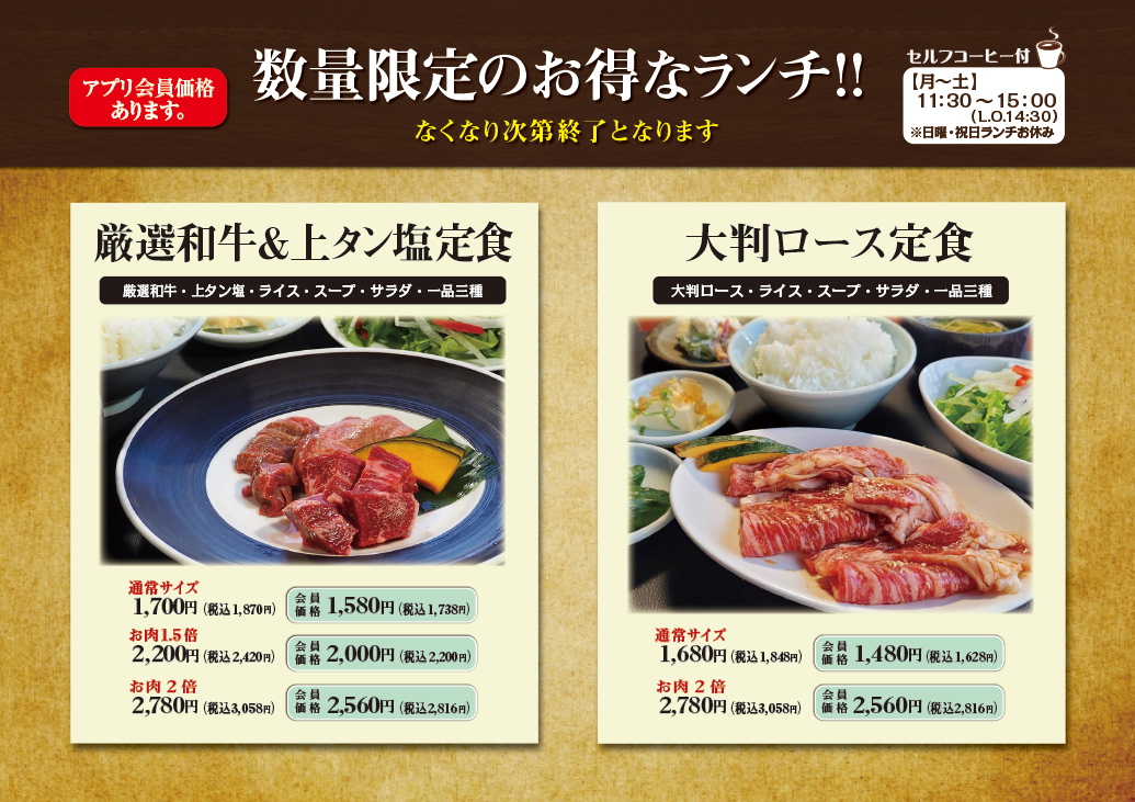 ランチメニュー 焼肉元相 がんそう 本店 九州 別府 大分で最高級の国産牛 熟成肉が味わえる 焼肉元相 がんそう