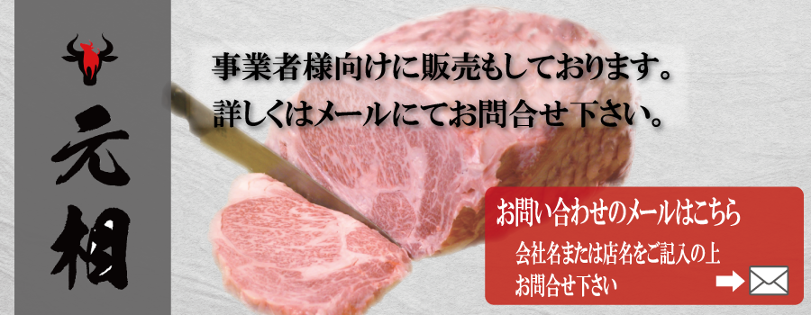 お問い合わせのメールはこちら